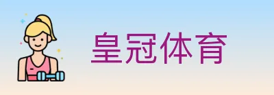 皇冠体育 Logo